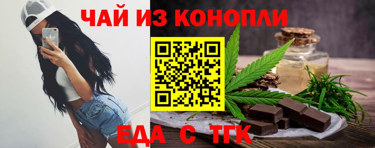 Canna-Cookies марихуана Балашов