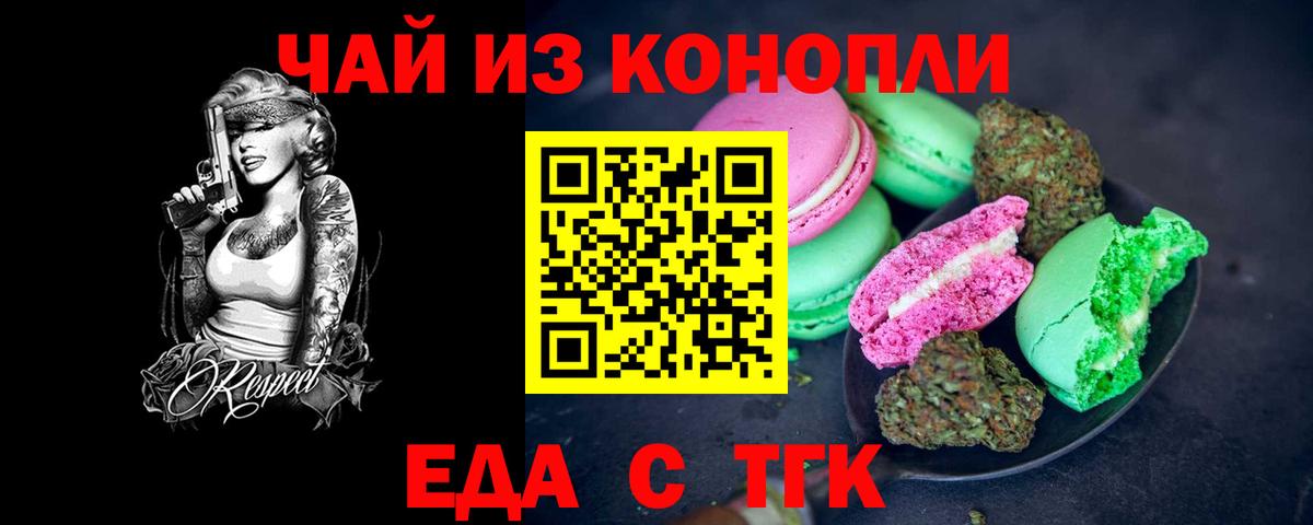 Canna-Cookies марихуана  Вход с VPN  Балашов 
