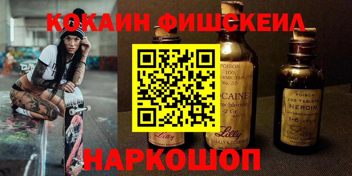 Кокаин Перу  КОКАИН  сколько стоит  Вход с VPN  Cocaine FishScale  Балашов 