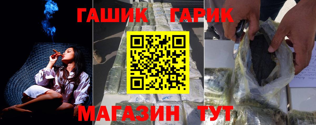 ГАШИШ гашик Балашов