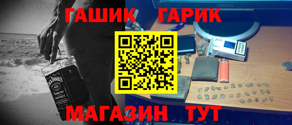 ГАШ ice o lator  Гашиш гарик  Вход с VPN  Балашов 