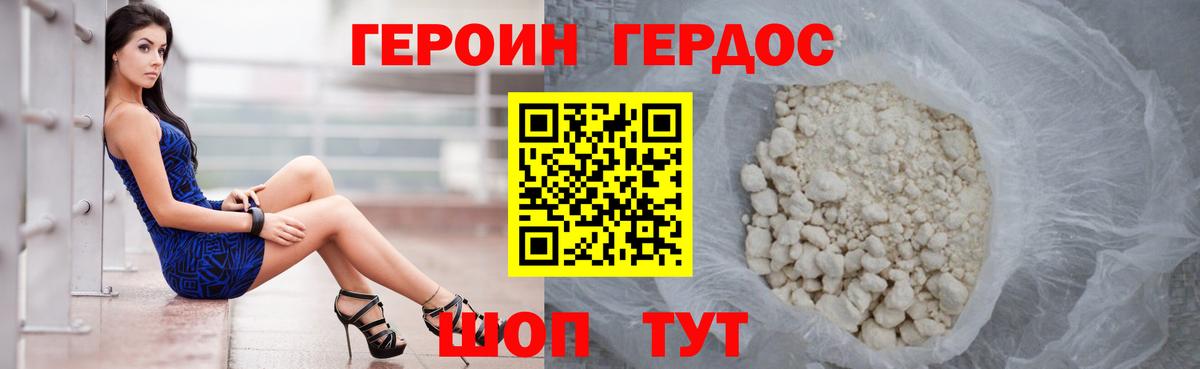 Героин белый  Вход с VPN  ГЕРОИН  Балашов 