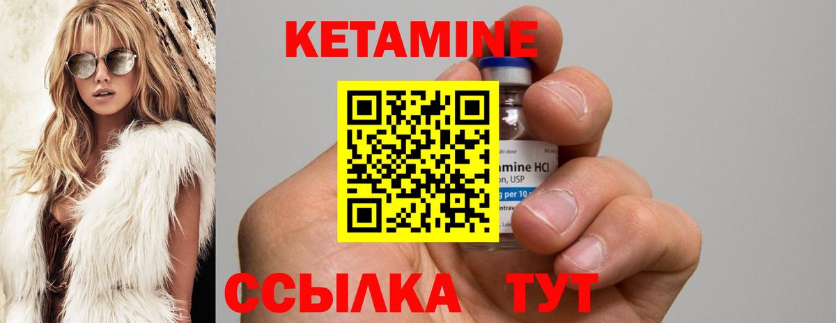 КЕТАМИН ketamine  blacksprut рабочий сайт  КЕТАМИН VHQ  Балашов  Вход с VPN 