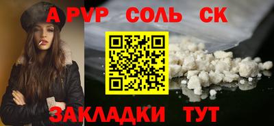 ALPHA-PVP Краснознаменск