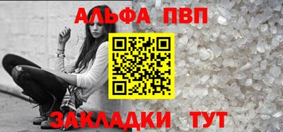 ALPHA-PVP Краснознаменск