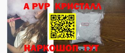 ALPHA PVP Краснодар
