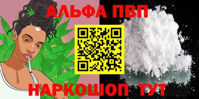 ALPHA PVP Краснодар