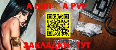 ALPHA PVP Краснодар