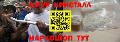 ALPHA PVP Краснодар