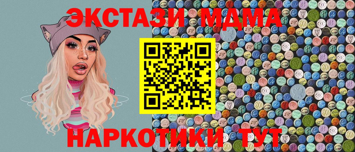 МДМА кристаллы  Вход с VPN  Балашов  МДМА VHQ 