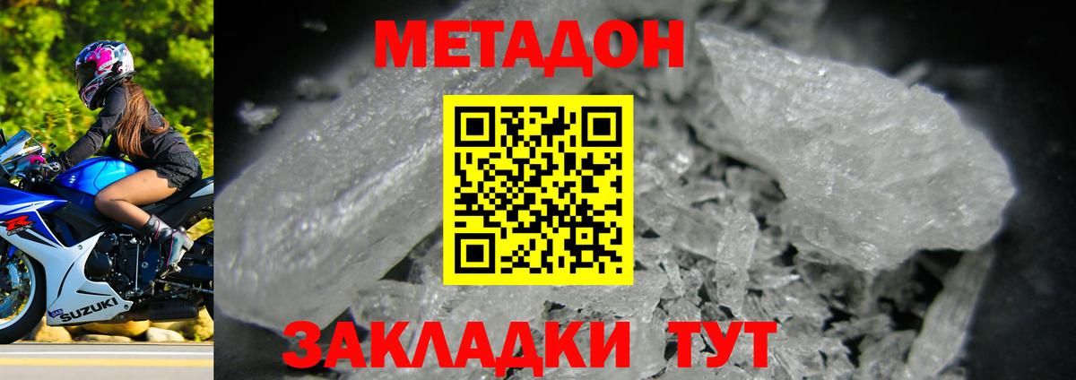Балашов  Метадон VHQ  МЕТАДОН methadone  Вход с VPN 