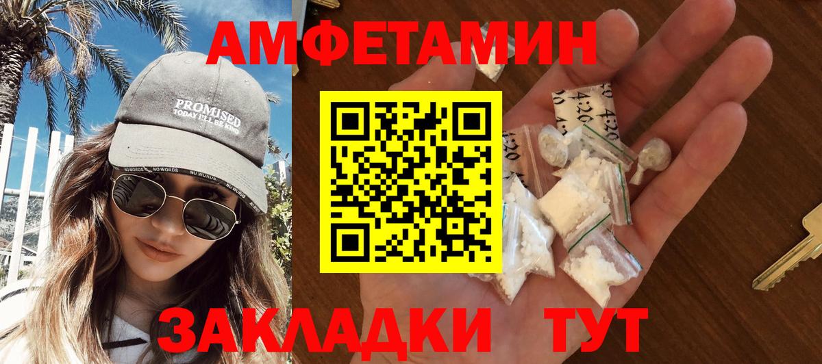 МЕТАМФЕТАМИН  Первитин винт  Балашов  Вход с VPN  Первитин винт 