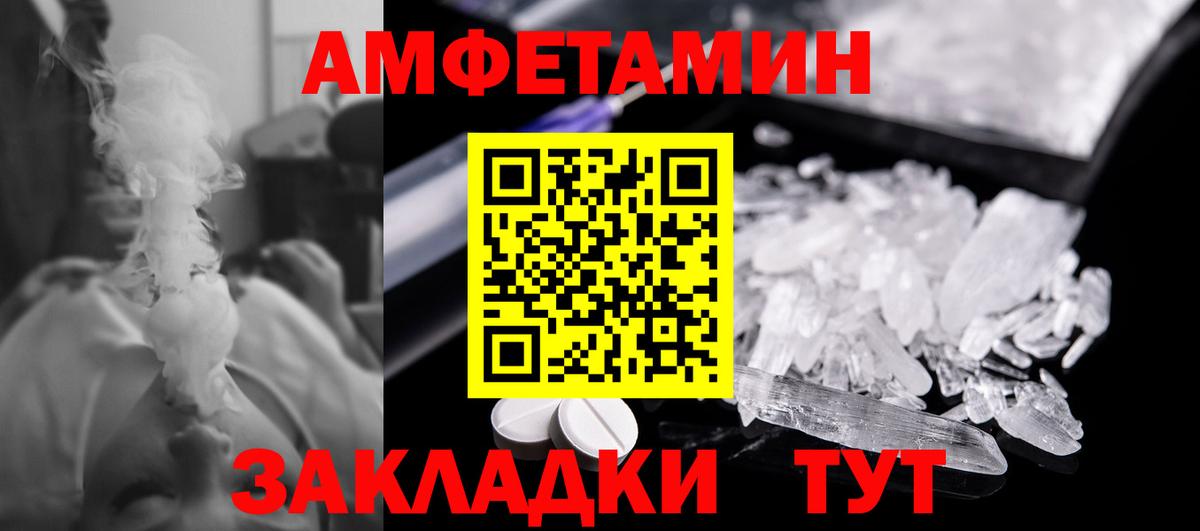 Первитин Methamphetamine Балашов
