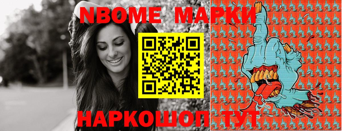 Марки 25I-NBOMe 1,8мг  Марки 25I-NBOMe  Балашов  Вход с VPN  Марки 25I-NBOMe 1,8мг 