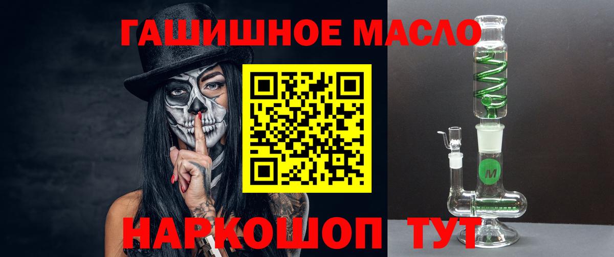 ТГК вейп  Вход с VPN  Балашов 