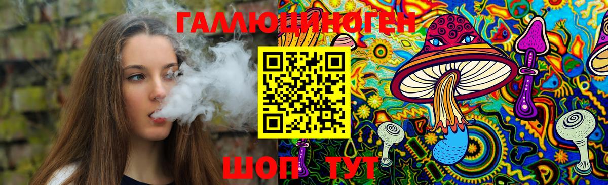 Балашов  Псилоцибиновые грибы MAGIC MUSHROOMS  Галлюциногенные грибы Magic Shrooms  Вход с VPN 