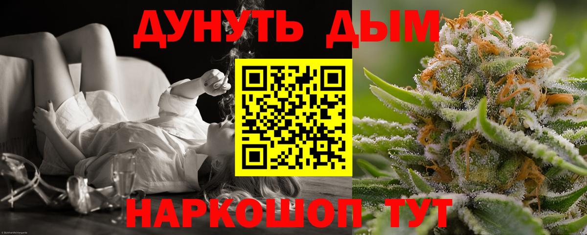 Каннабис конопля  МАРИХУАНА планчик  Балашов  Шишки марихуана White Widow  Вход с VPN 